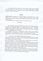 Resenje o proglasenju BUNT